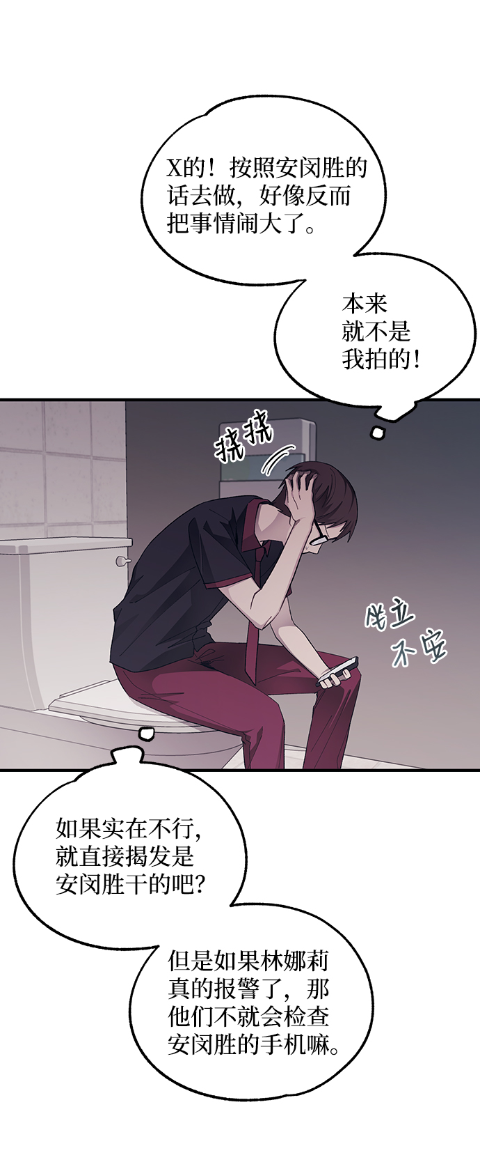 延禹的纯情 - 第71话(1/2) - 2