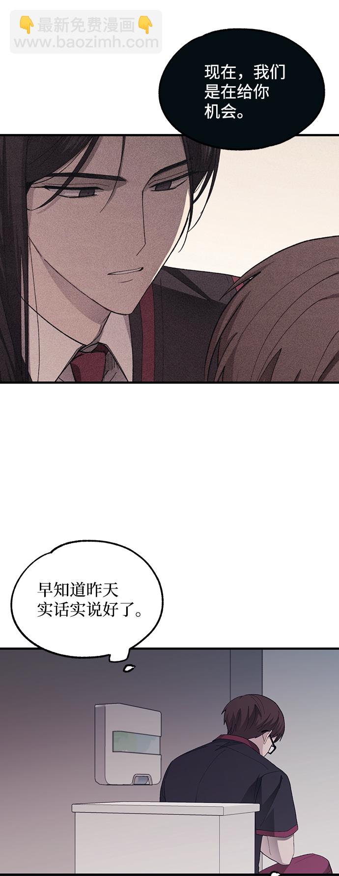 延禹的纯情 - 第71话(1/2) - 4