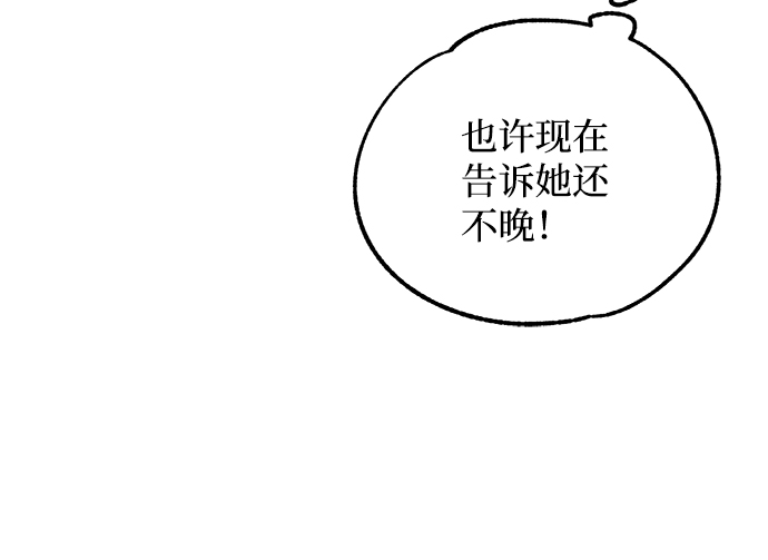 延禹的纯情 - 第71话(1/2) - 5