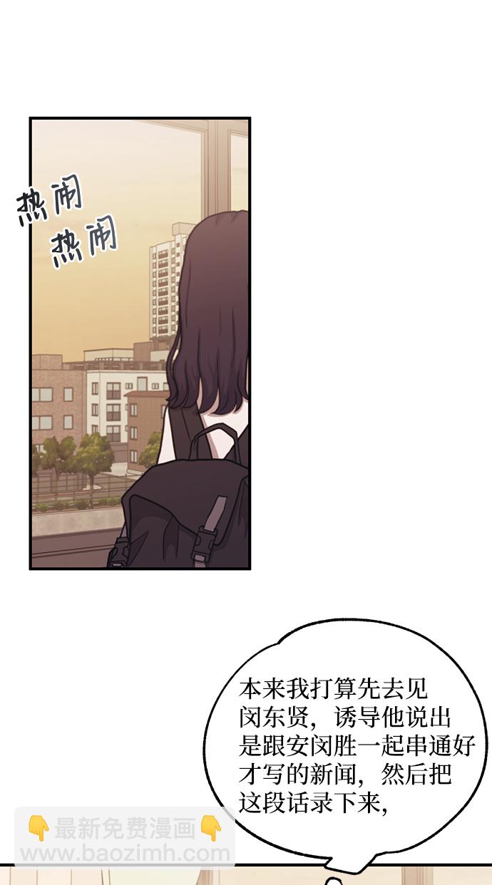 延禹的纯情 - 第71话(1/2) - 6