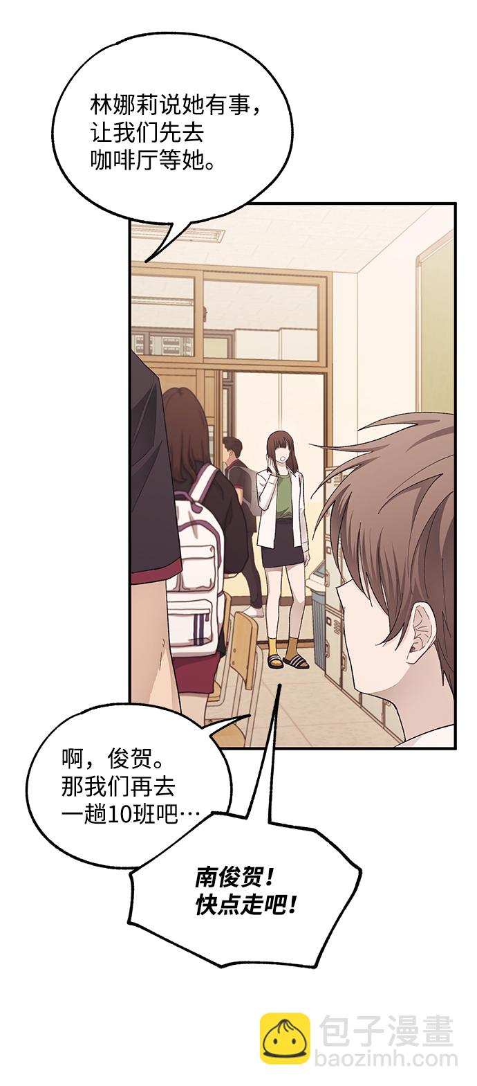 延禹的纯情 - 第71话(1/2) - 8