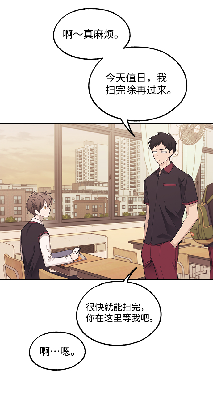 延禹的纯情 - 第71话(1/2) - 1