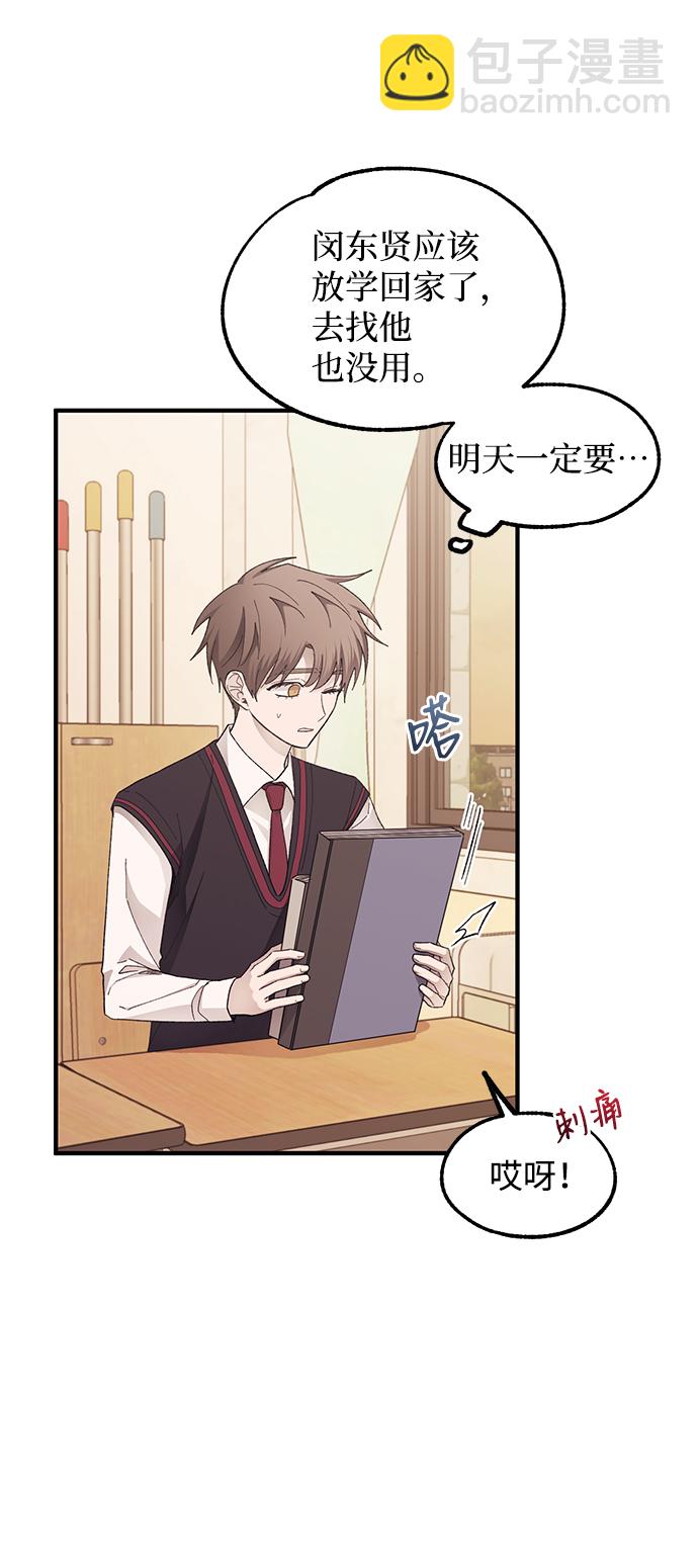 延禹的纯情 - 第71话(1/2) - 2