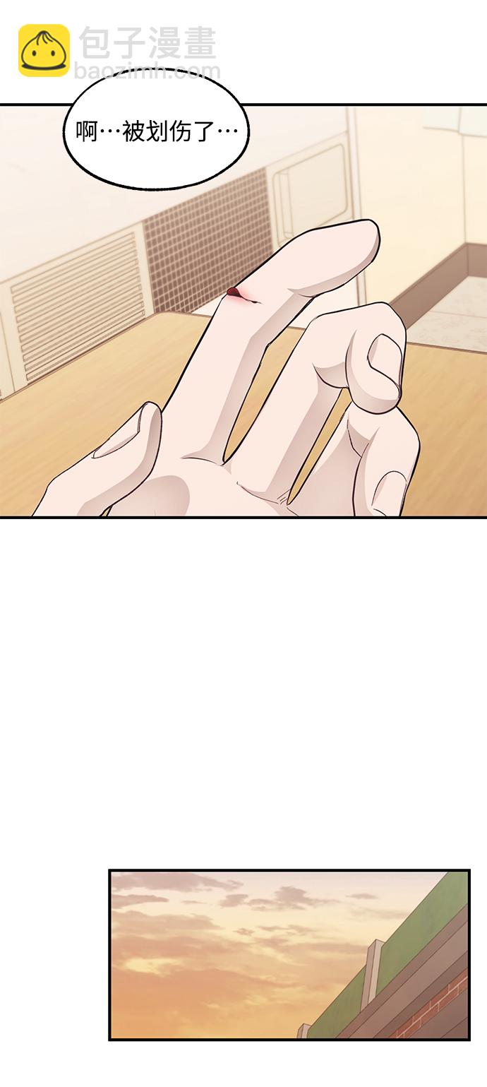 延禹的纯情 - 第71话(1/2) - 3