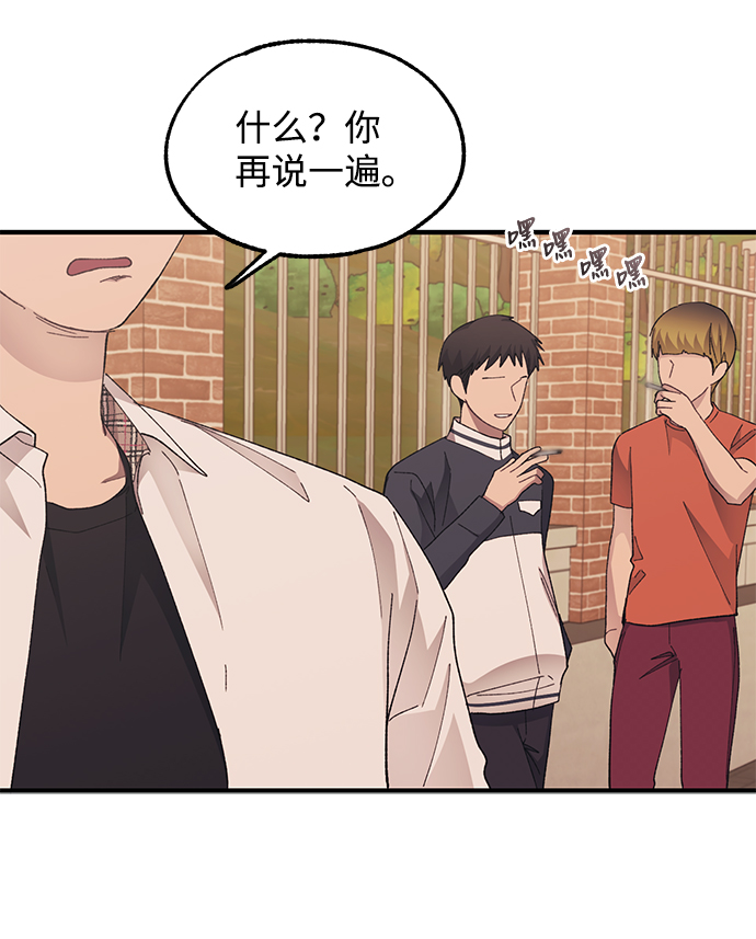 延禹的纯情 - 第71话(1/2) - 4