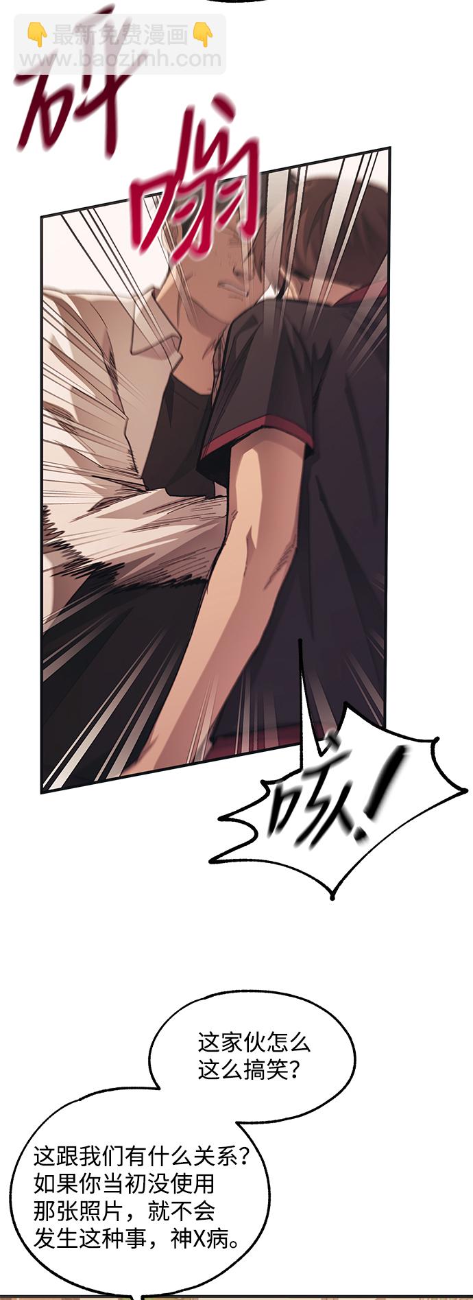 延禹的纯情 - 第71话(1/2) - 6