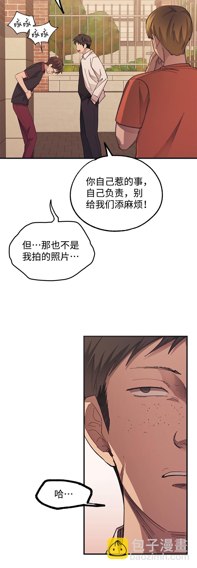 延禹的纯情 - 第71话(1/2) - 7