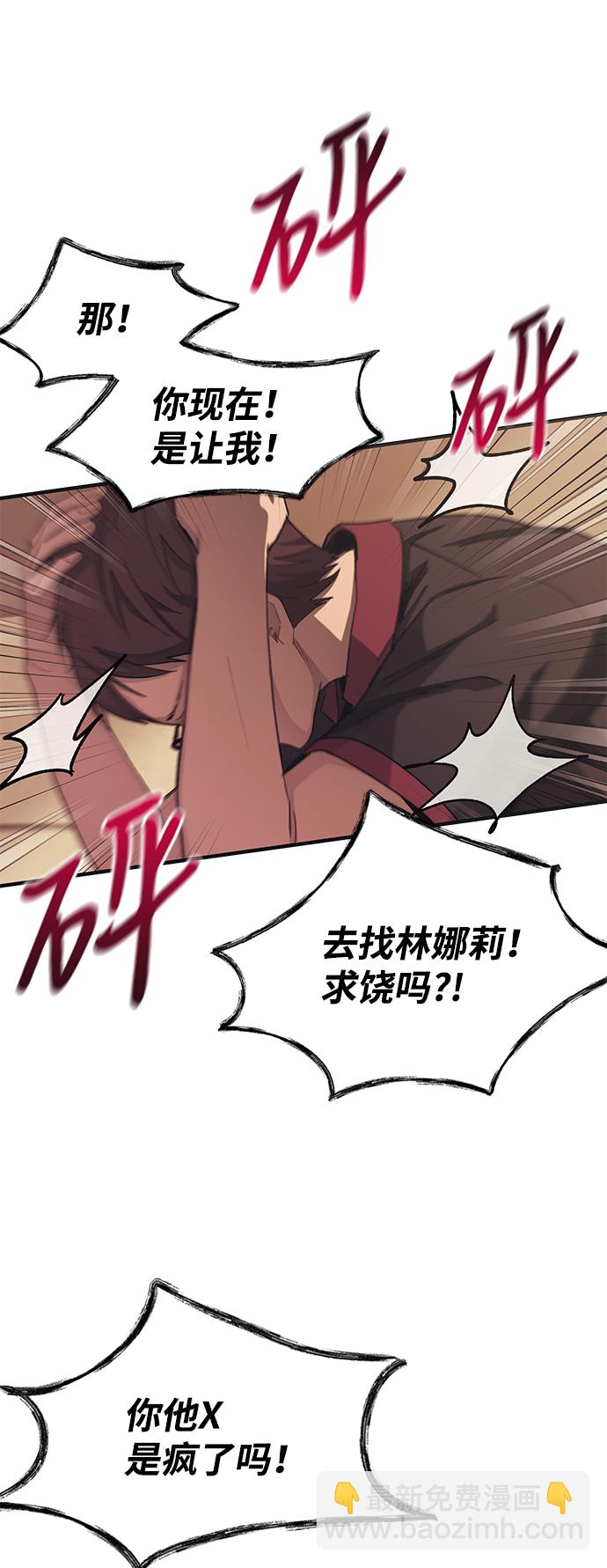 延禹的纯情 - 第71话(1/2) - 8