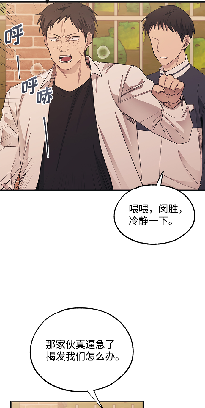 延禹的纯情 - 第71话(1/2) - 1