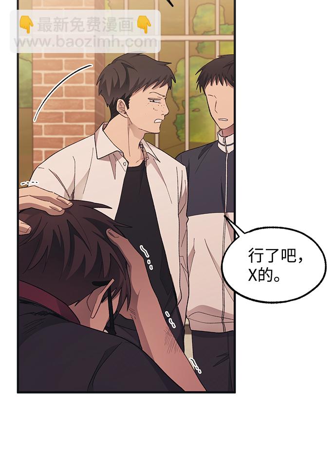 延禹的纯情 - 第71话(1/2) - 2