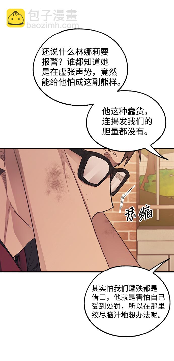 延禹的纯情 - 第71话(1/2) - 3