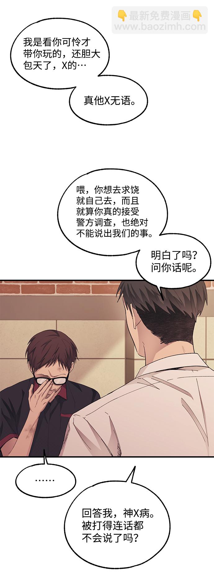 延禹的纯情 - 第71话(1/2) - 4