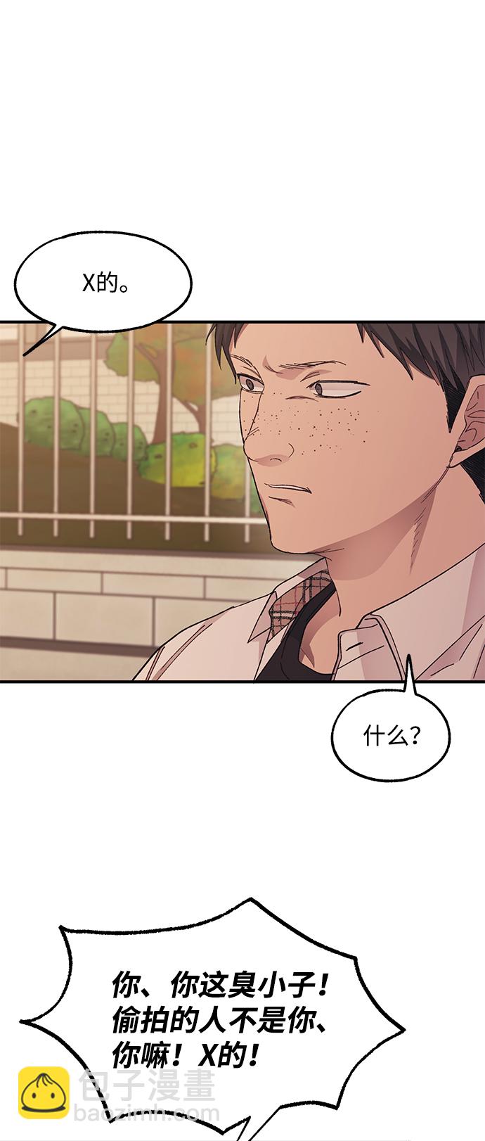 延禹的纯情 - 第71话(1/2) - 5