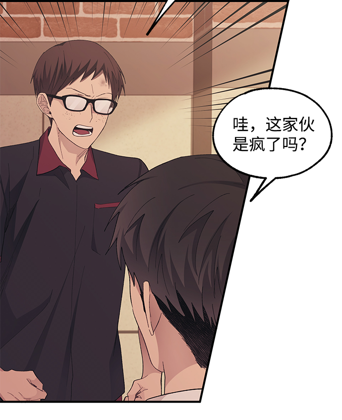 延禹的纯情 - 第71话(1/2) - 6