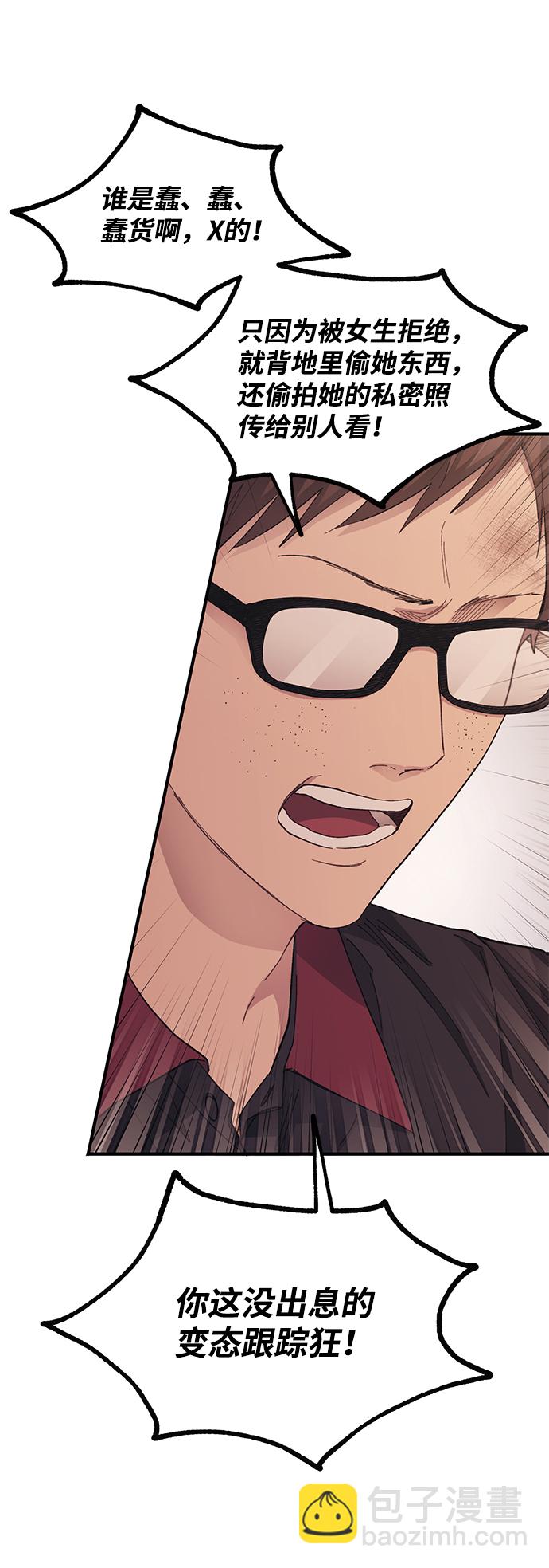 延禹的纯情 - 第71话(1/2) - 7