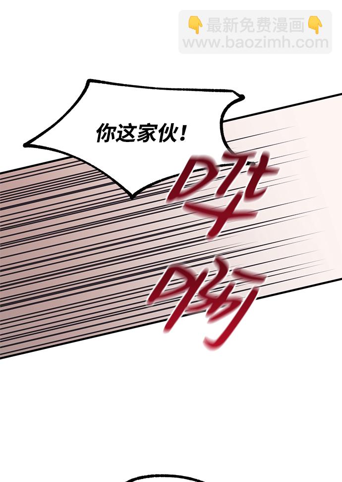 延禹的纯情 - 第71话(1/2) - 8