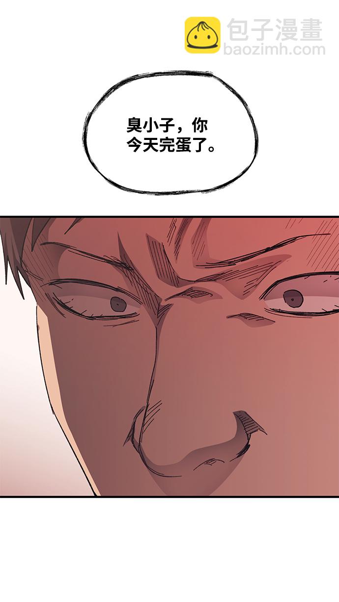 延禹的纯情 - 第71话(1/2) - 2