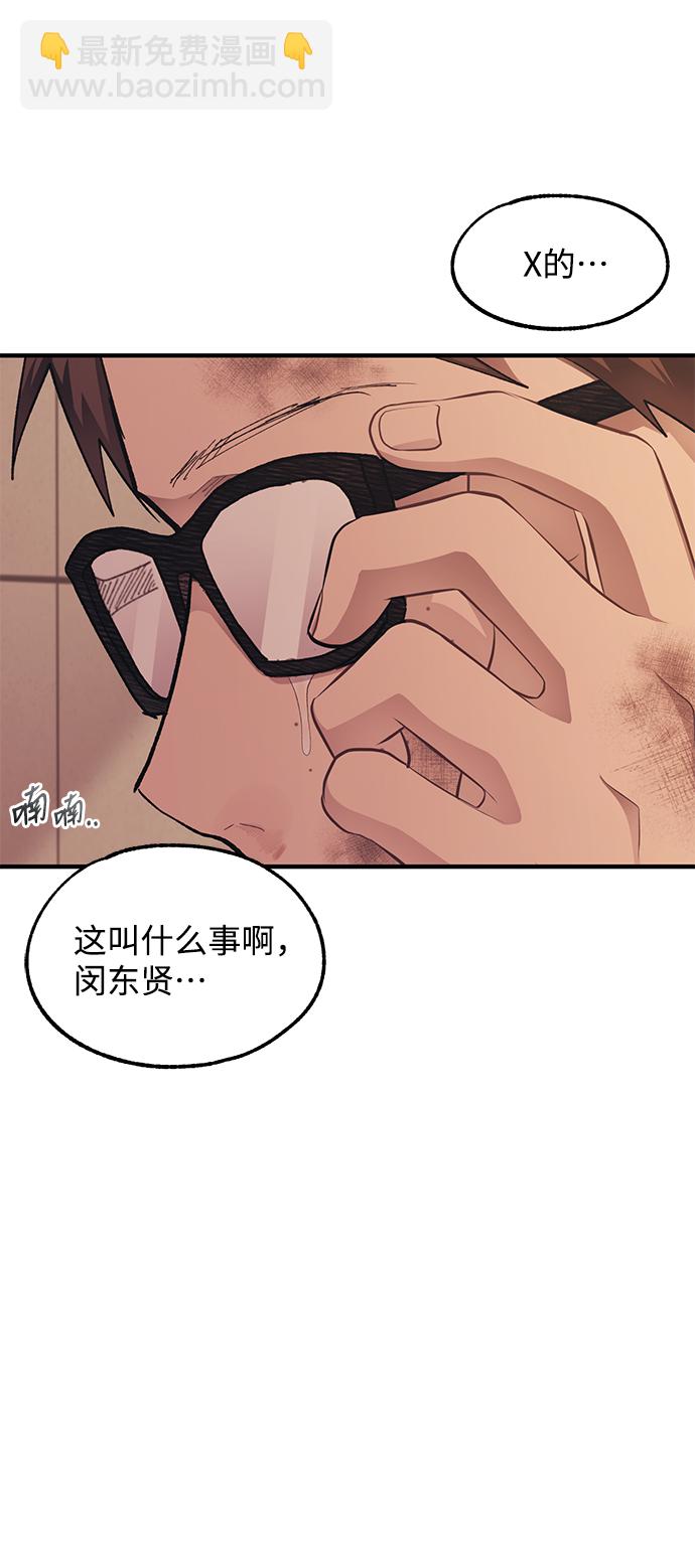 延禹的纯情 - 第71话(1/2) - 5