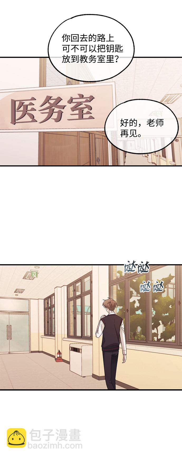 延禹的纯情 - 第71话(1/2) - 6