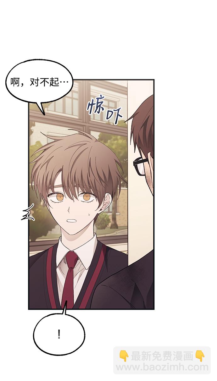 延禹的纯情 - 第71话(1/2) - 7