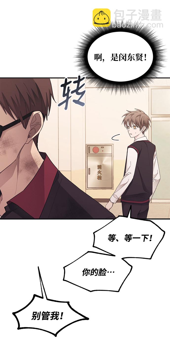 延禹的纯情 - 第71话(1/2) - 8