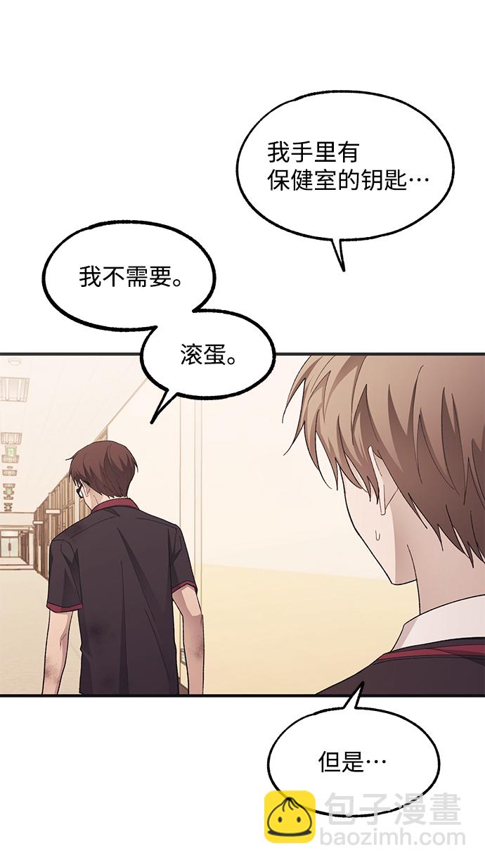 延禹的纯情 - 第71话(1/2) - 1