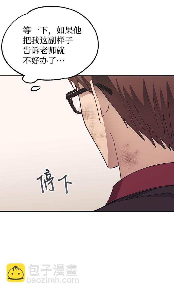 延禹的纯情 - 第71话(1/2) - 2