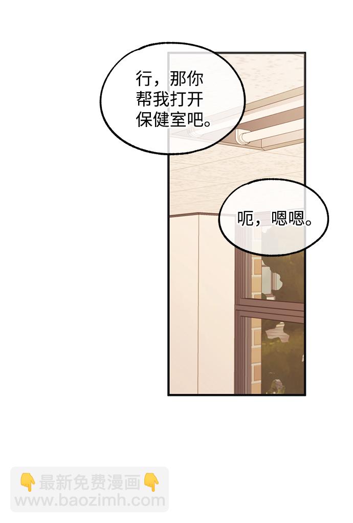 延禹的纯情 - 第71话(1/2) - 3