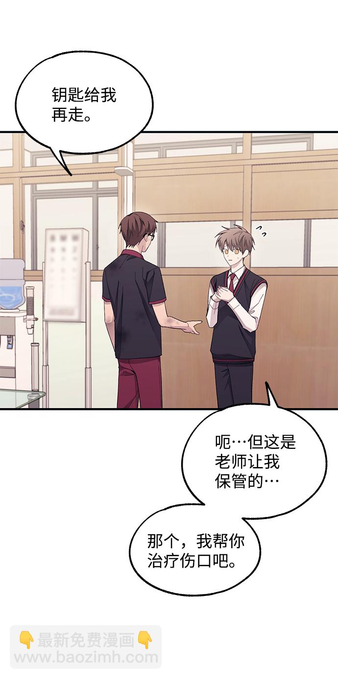 延禹的纯情 - 第71话(1/2) - 4