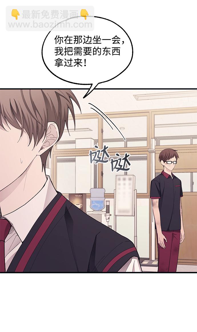 延禹的纯情 - 第71话(1/2) - 6