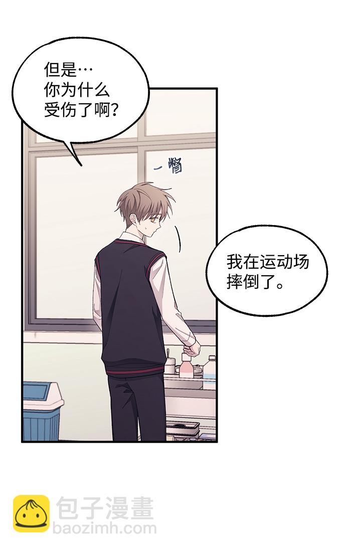 延禹的纯情 - 第71话(1/2) - 7