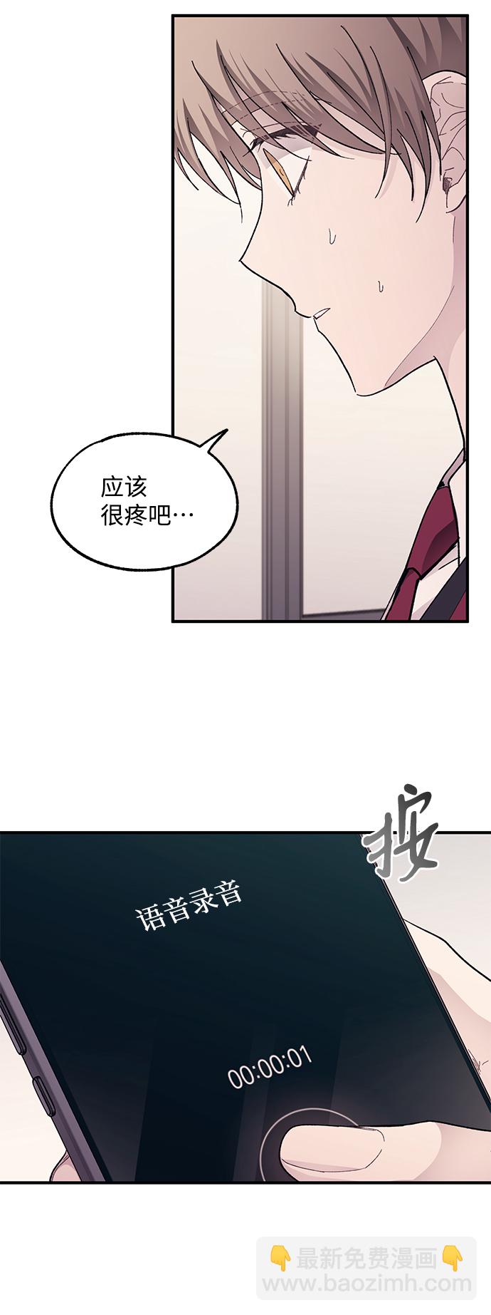 延禹的纯情 - 第71话(1/2) - 8