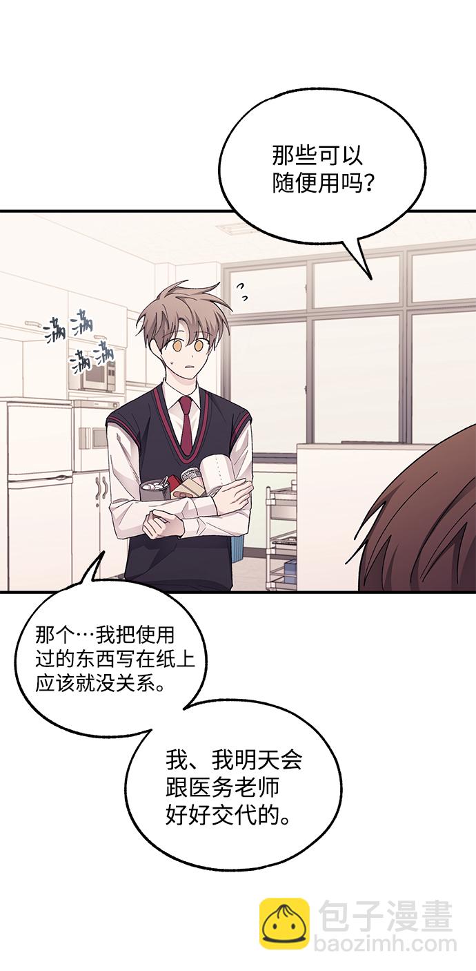 延禹的纯情 - 第71话(1/2) - 1