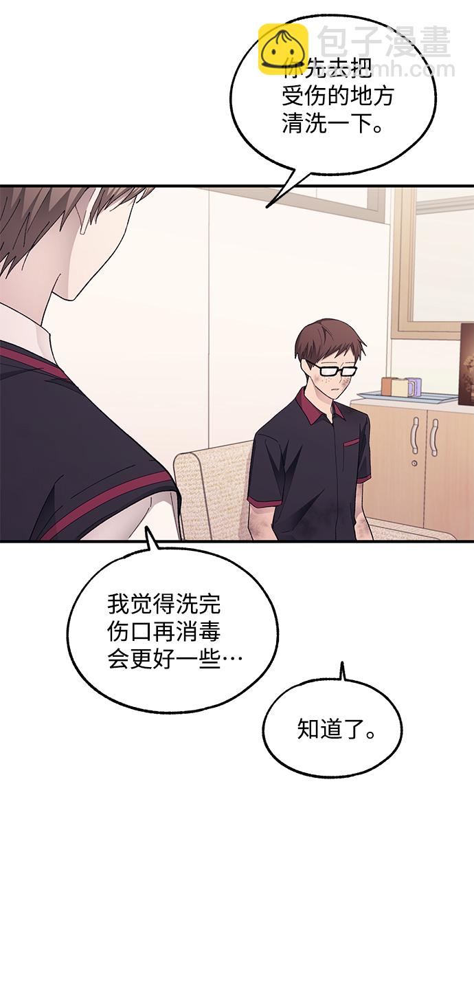 延禹的纯情 - 第71话(1/2) - 2