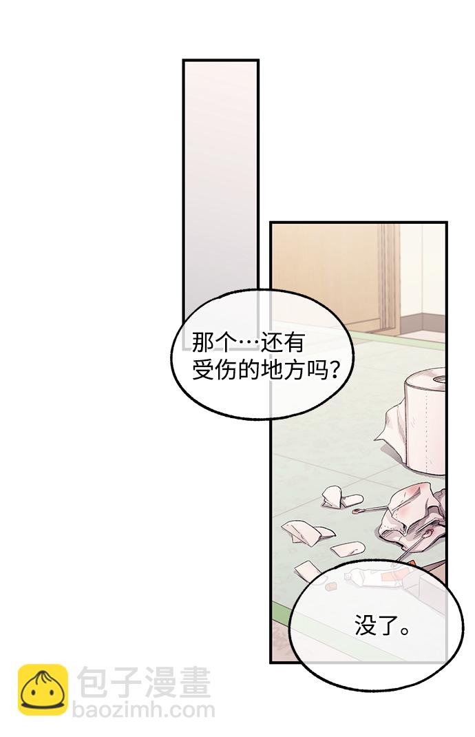 延禹的纯情 - 第71话(2/2) - 1