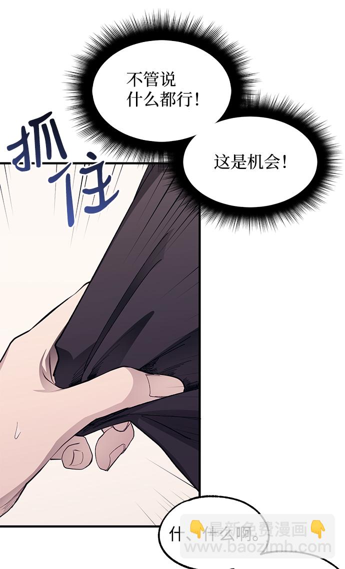 延禹的纯情 - 第71话(2/2) - 1