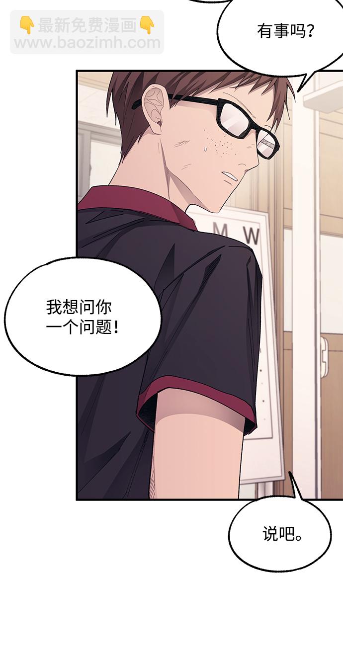 延禹的纯情 - 第71话(2/2) - 2