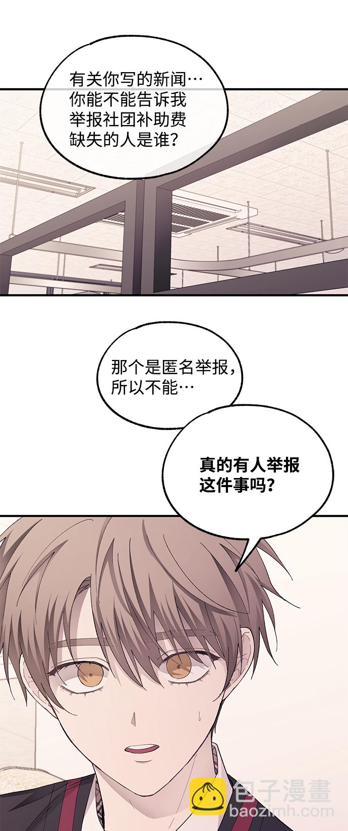 延禹的纯情 - 第71话(2/2) - 1