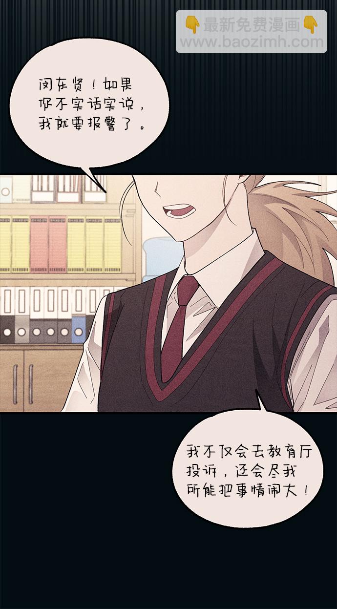 延禹的纯情 - 第71话(1/2) - 7