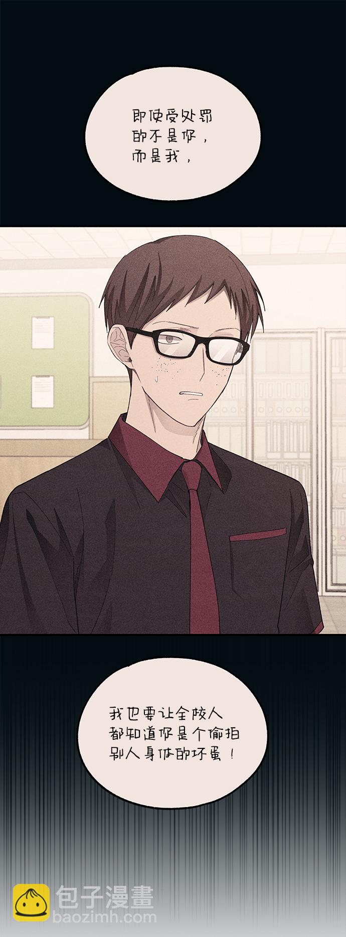 延禹的纯情 - 第71话(1/2) - 8