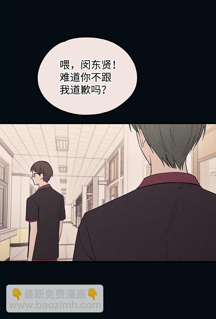 延禹的纯情 - 第73话(1/2) - 2