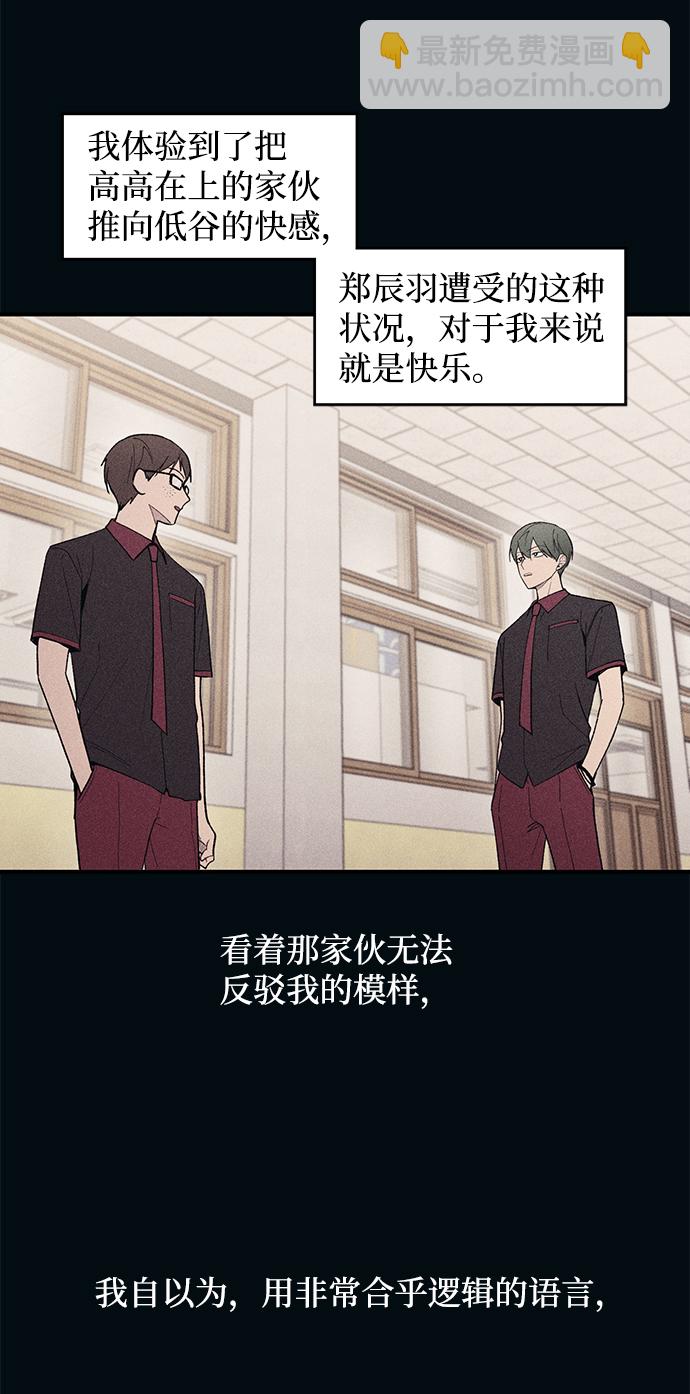 延禹的純情 - 第73話(1/2) - 3