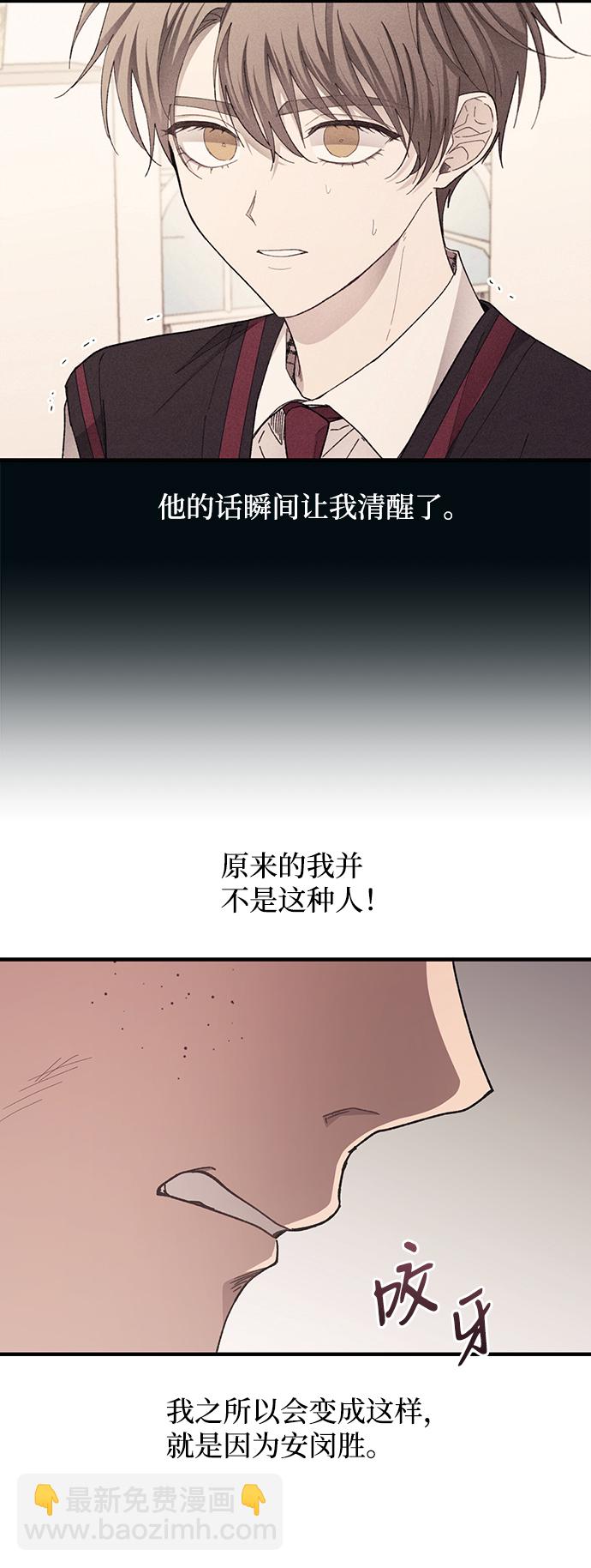 延禹的纯情 - 第73话(1/2) - 5