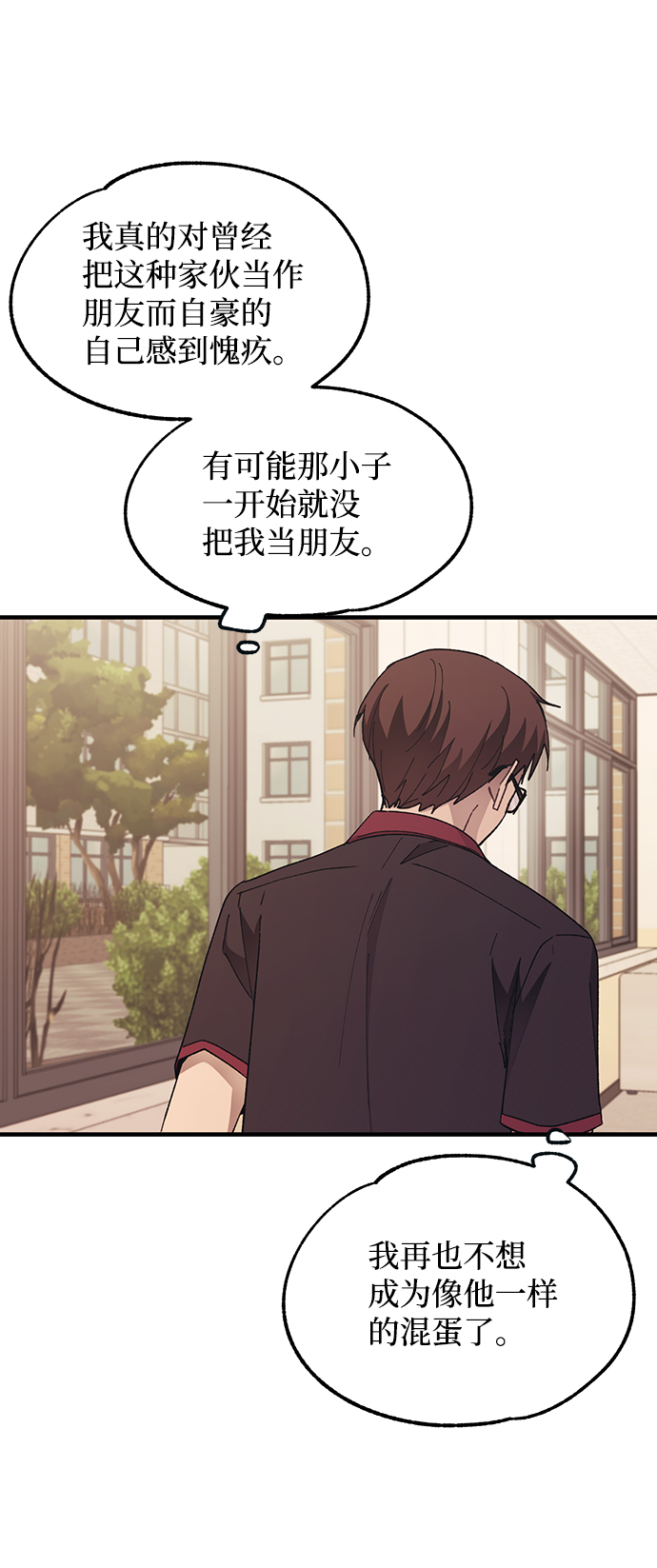 延禹的纯情 - 第73话(1/2) - 6