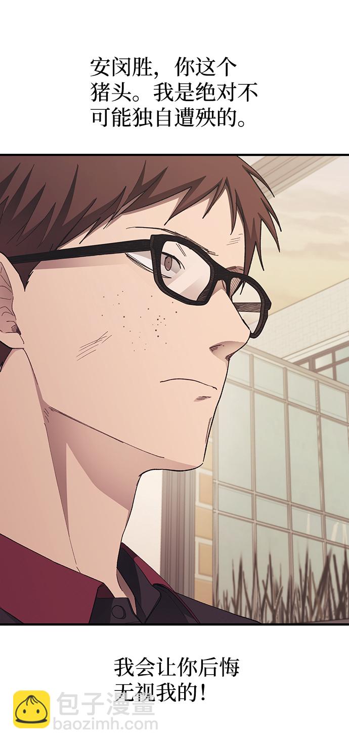 延禹的纯情 - 第73话(1/2) - 7