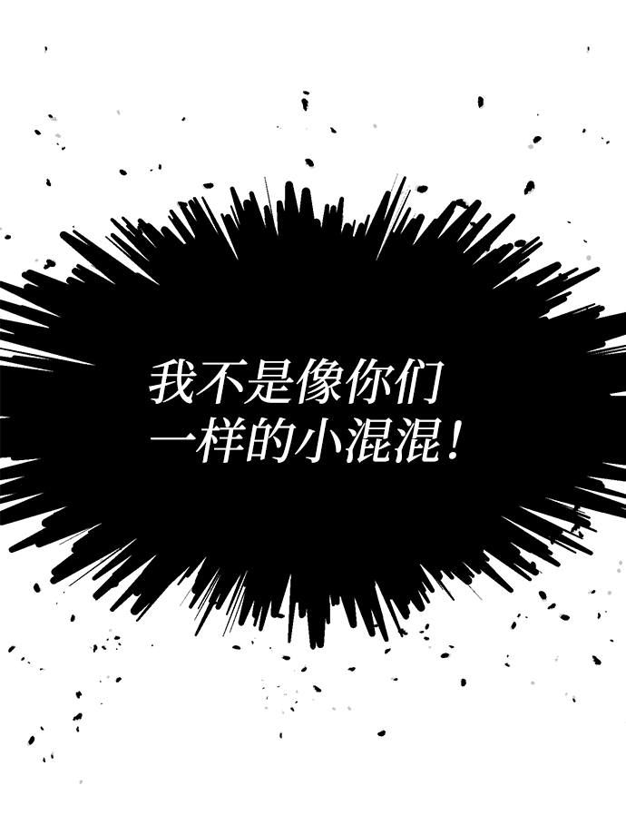 延禹的纯情 - 第73话(1/2) - 8