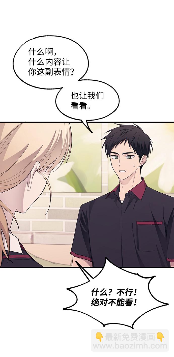 延禹的纯情 - 第73话(1/2) - 2