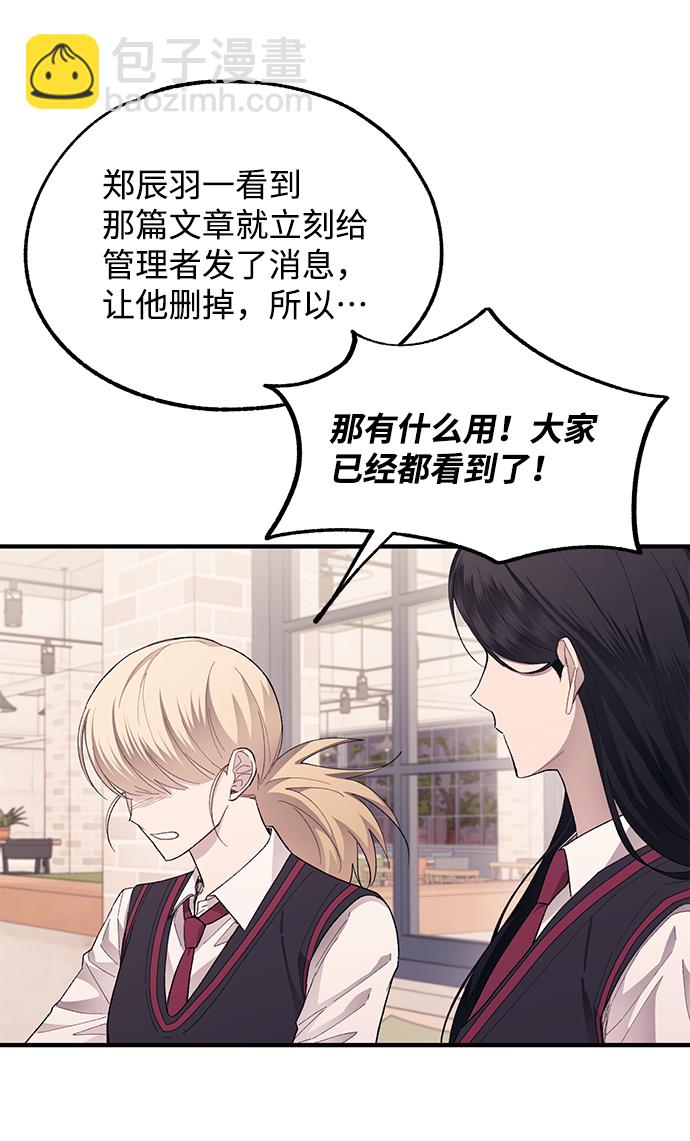 延禹的纯情 - 第73话(1/2) - 3