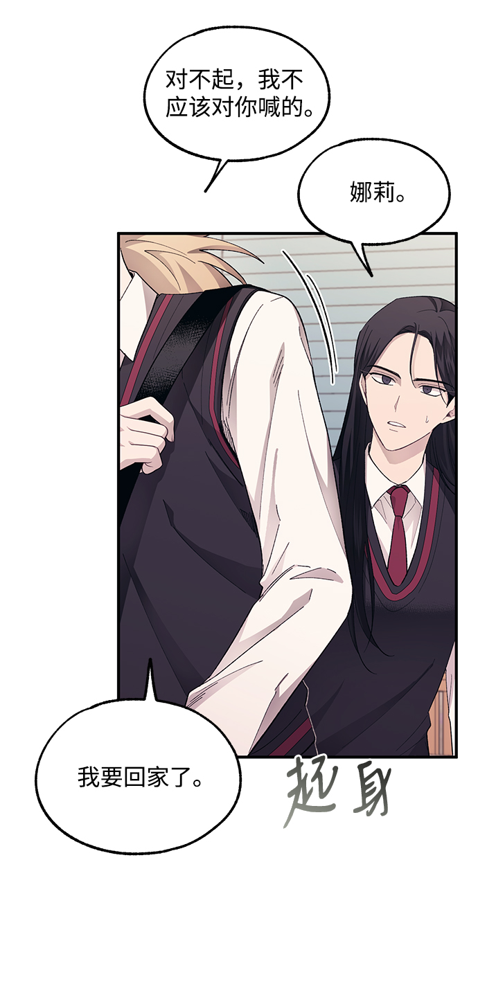 延禹的纯情 - 第73话(1/2) - 5