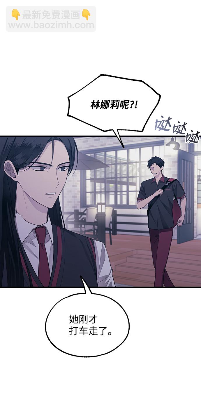 延禹的纯情 - 第73话(1/2) - 7